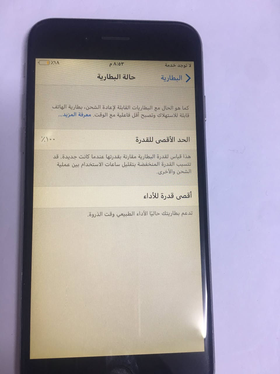 ايفون ٦ ذاكرة ٦٤ وبطاريتة ١٠٠ مبدل بس بطاريه والسيمكارت ميشتغل الجهاز نظيف شاشه اصليه الظهر بلادي سعرة ٥٥


**إذا كنت صاحب هذا الإعلان وتريد حذفه لأي سبب، رجاءا أرسل رسالة إلى الدعم الفني**
