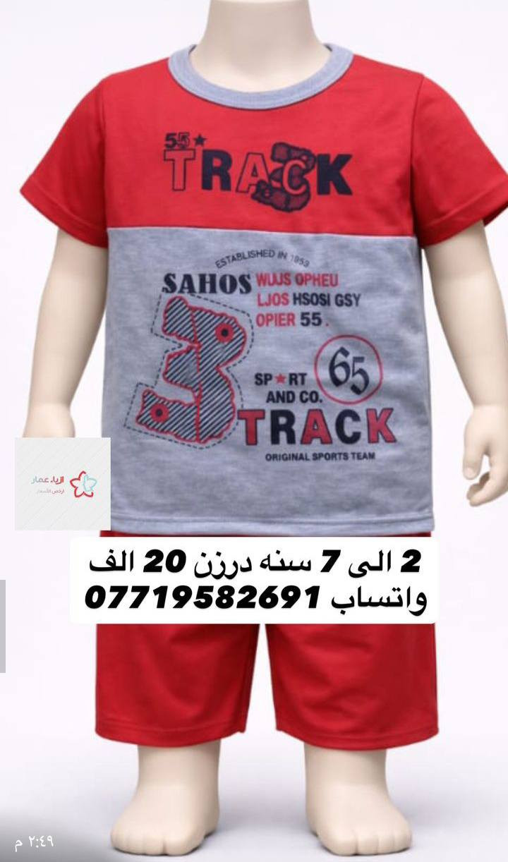 ارخص الاسعار واجمل الموديلات الجديده متوفره فقط يمنا اسعار تنافسيه لااصحاب المجمعات البسطيات جمله فقط اقل طلب 3 درزن توصيل متوفر كل محافظات العراق للحجز مراسله الصفحه علما الدرزن 12 قطعه
