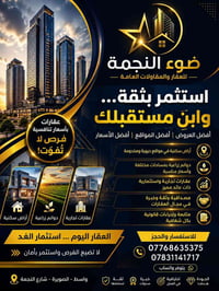 اللهم صل على محمد وآل محمد على بركة الله تعالى تتوفر قطع سكنية وتجارية...