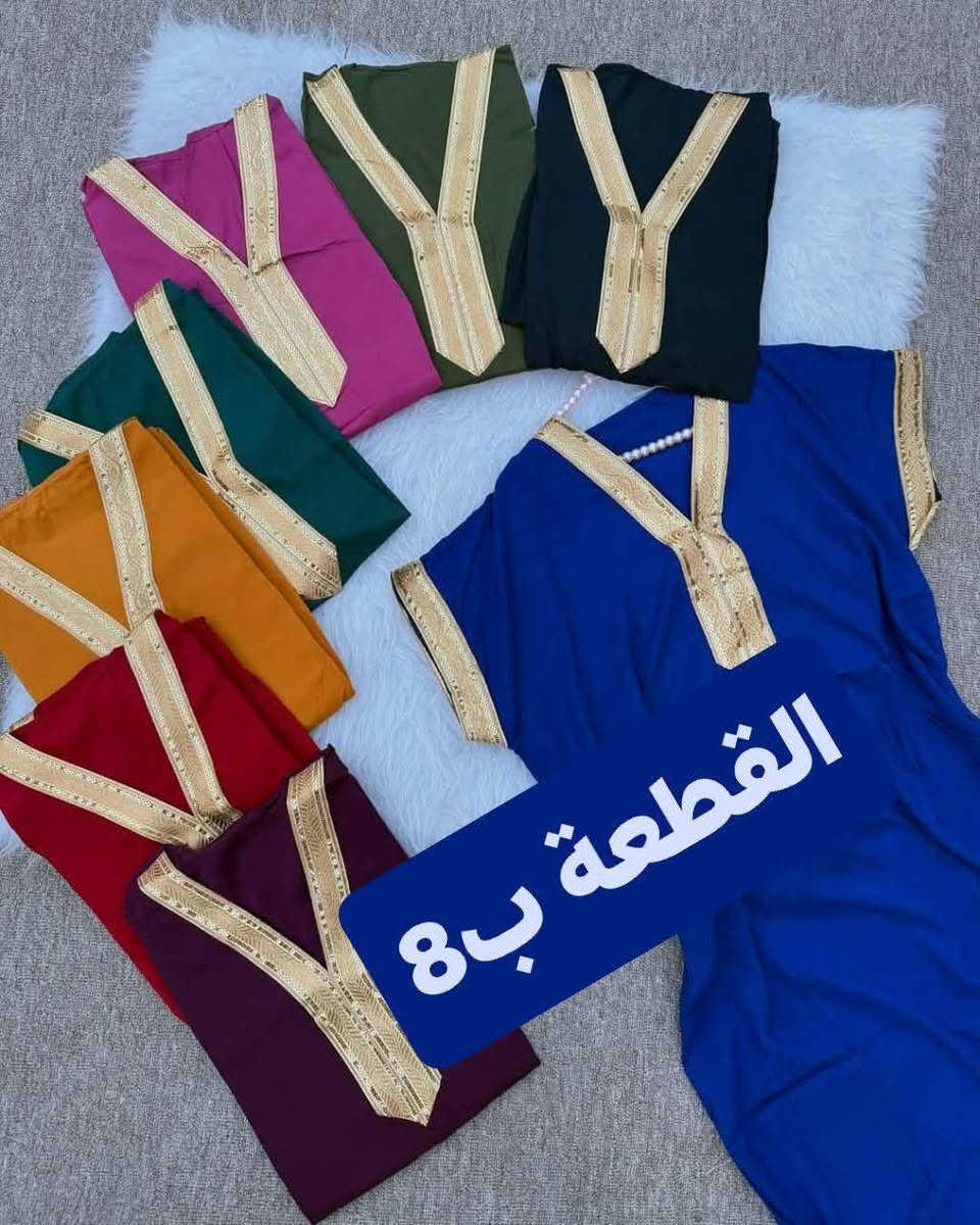 قطع راقيه وشرط الفحص أمام المندوب وإذا ما عجبك يرجع بدون ما تدفع ربع 
متوفر توصيل لجميع المحافظات


**إذا كنت صاحب هذا الإعلان وتريد حذفه لأي سبب، رجاءا أرسل رسالة إلى الدعم الفني**