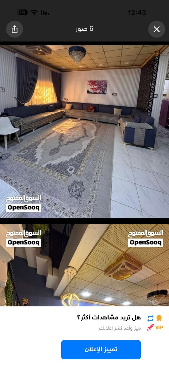 بيت سكني في منطقه حي الرضا قرب كليات الكنوز
امام الباب الخلي لجامعه المعقل الاهليه
200 متر + فضله امام البيت 120 متر 
السعر 460 مليون وبي مجال قليل
للتواصل ***********
