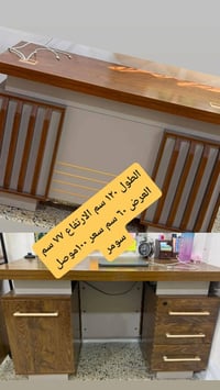 ميز • جديد • حي سومر