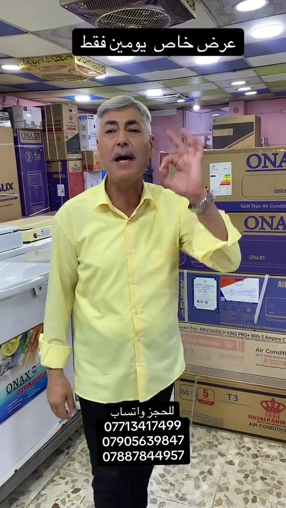 عرض خاص على سبالت الاوناكس ورويال الرحماني وشارك/ بغداد الطوبجي مقابل مدرسة  السلام الابتدائية


**إذا كنت صاحب هذا الإعلان وتريد حذفه لأي سبب، رجاءا أرسل رسالة إلى الدعم الفني**