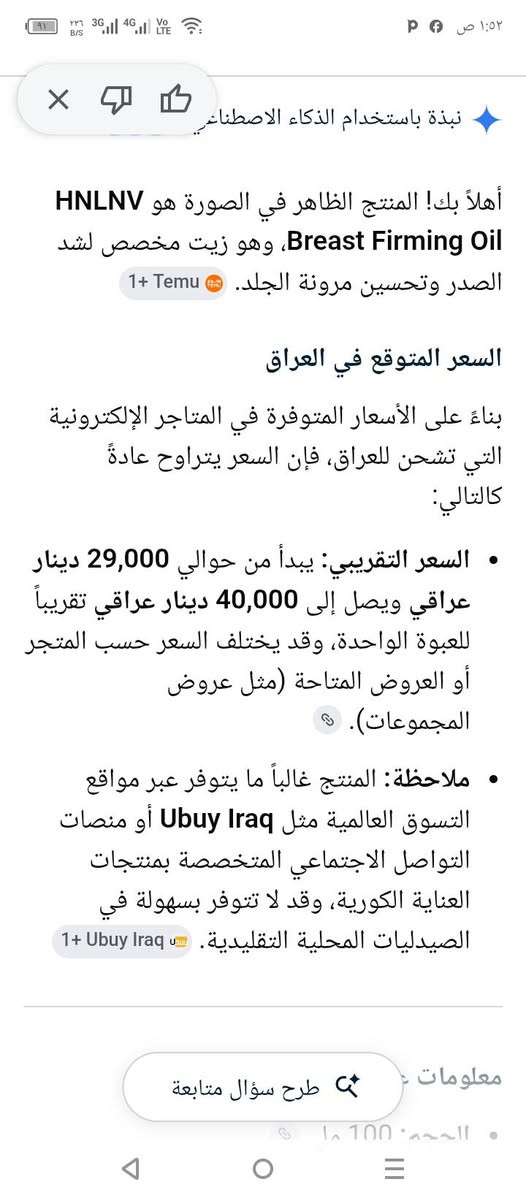 بنات هذني طلعلي بلعنايه الكوريه الاصلي واذا موالاصلي يرجع بيد المندوب بس شوفو بيش ديبيعو اني ابيعه القطعه ب 5 تحطيم الاسعار وبشرط ماركه


**إذا كنت صاحب هذا الإعلان وتريد حذفه لأي سبب، رجاءا أرسل رسالة إلى الدعم الفني**