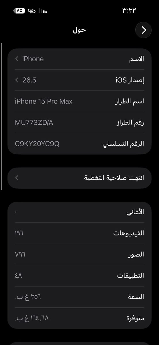 سلام عليكم ايفون 15 برو ماكس للبيع بطاريه ٨٦ نضيف كفاله عامه كلشي ممبدل بي  سعر مليون و ٥٠ الف وبي مجال ***********
