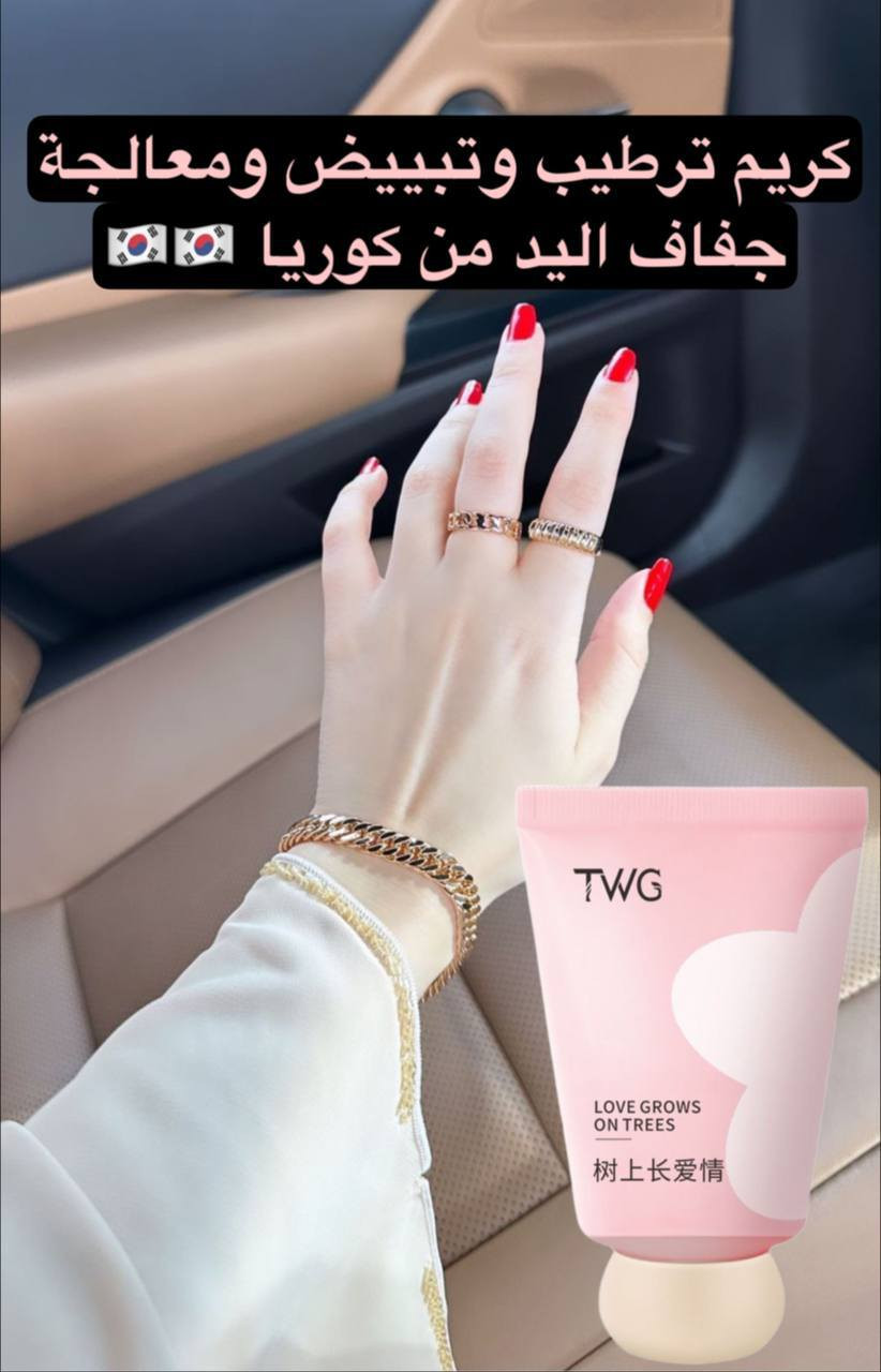 مرطب ومبيض يد 👋💕
ميني TWG 
من كوكب كوريا كريم مرطب كيوت 😚 بأنواع مختلفة مرطب ولا احلى ومبيض ومعالج جفاف 💕

⭕ سريع الأمتصاص
⭕و ملمسه مخملي 
⭕وشكلهم لطيف
⭕وتكدرون تحملوه بالجنطة 

💛 ترطيب ونعومة مثل الحرير بالأضافة الى انه سريع الأمتصاص وذا ملمس مخملي ترطيب ونعومة مثل الحرير وتمتصة البشرة خلال ثواني وعطرة ثابت ومنعش 🙊🙊 ناصرية, ذي قار


**إذا كنت صاحب هذا الإعلان وتريد حذفه لأي سبب، رجاءا أرسل رسالة إلى الدعم الفني**