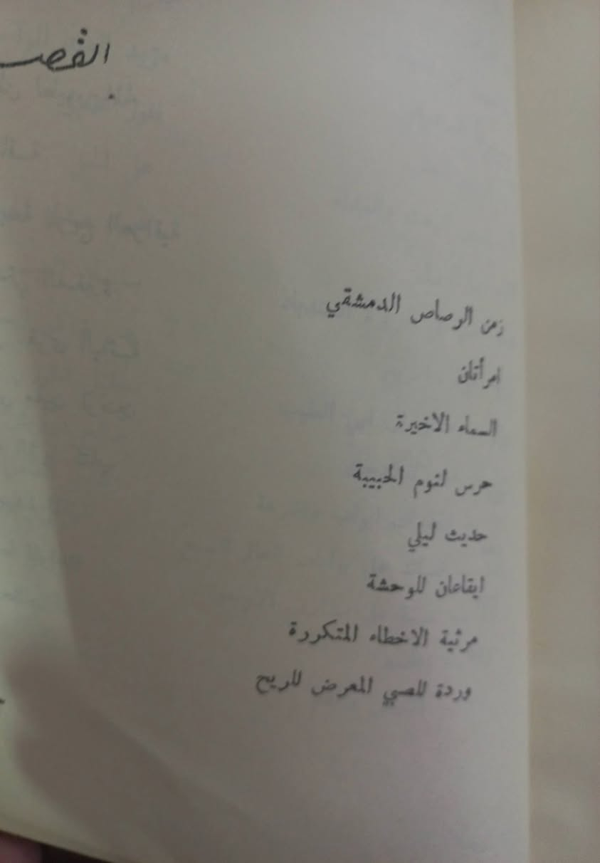 5.. الاف..من  سلسله..ديوان الشعر العربي الجديد..وزاره الثقافه والاعلام بالتسلسل 66..ديوان شعر.بعنوان وطن لطيور الماء  ..علي جعفر العلاق  بخط اهداء الشاعر  لعام 1975
...خدمه التوصيل


**إذا كنت صاحب هذا الإعلان وتريد حذفه لأي سبب، رجاءا أرسل رسالة إلى الدعم الفني**