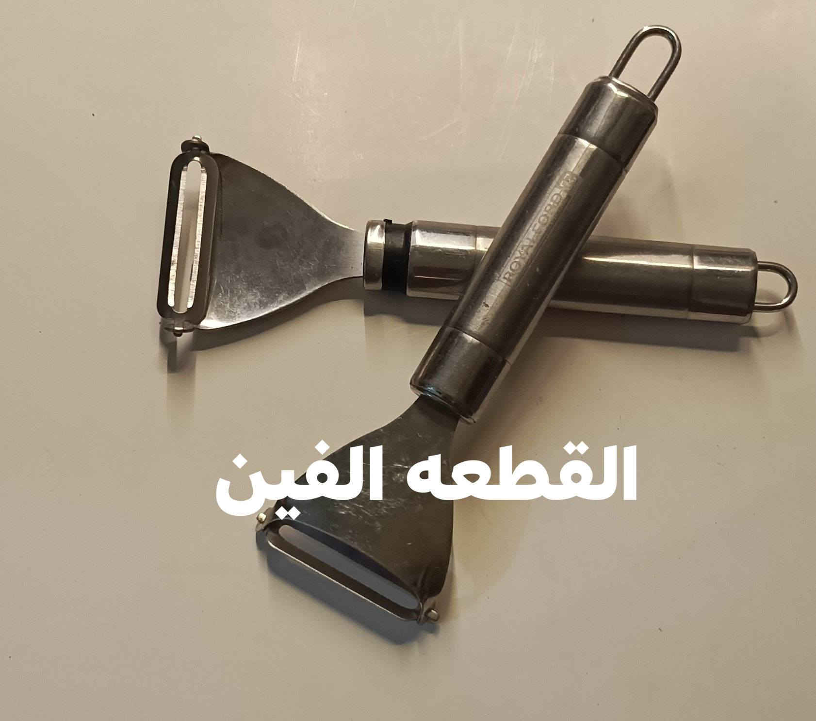 تخفيضات اخر قطع 
سجاجين صب 🔥 منشار 
باله الماني غير مستخدم 🔥🔥🔥 
الاسعار نار 
توصيل فقط الفين 
@متابعين


**إذا كنت صاحب هذا الإعلان وتريد حذفه لأي سبب، رجاءا أرسل رسالة إلى الدعم الفني**