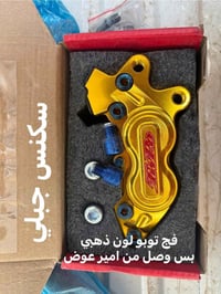 تزويد • ذهبي • جوه السوق