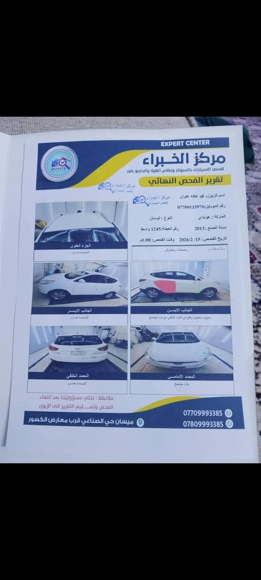 السلام عليكم ورحمة الله
للبيع توسان موديل 2013 المكان ميسان قضاء علي الغربي الصور والسونار مرفقه للاستفسار ***********
