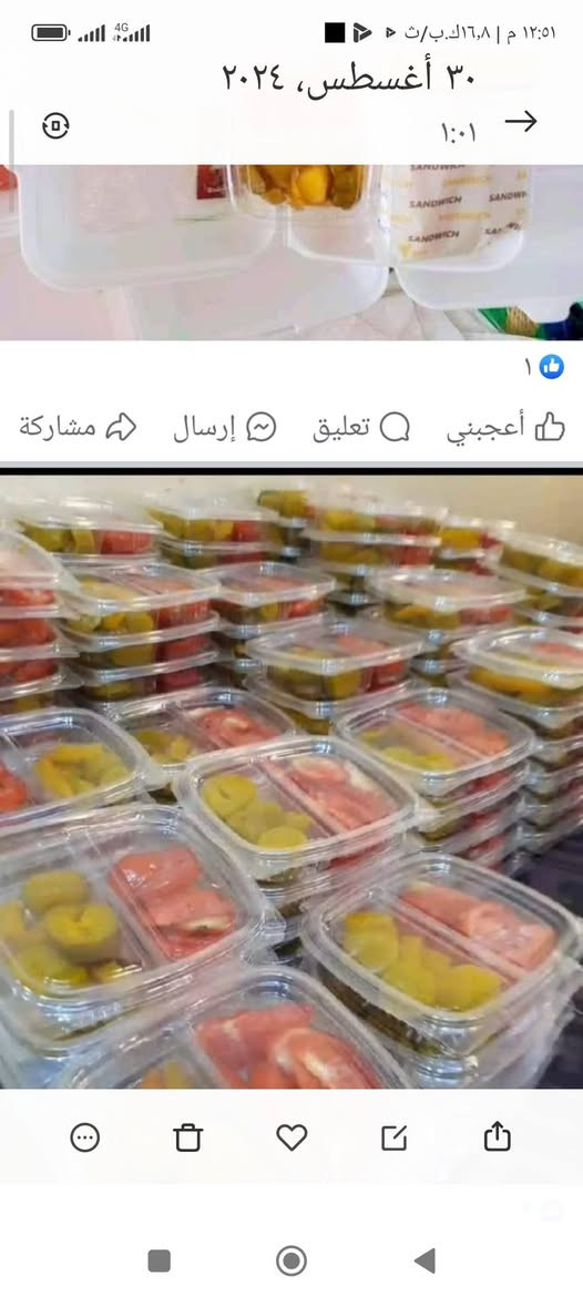 مستعدون لتجهيز الحفلات والمناسبات للعرائس ماعون لفتين وطرشي وزيتون وكنينس وقصبه وملح وكجب فقط 1750شرط حشوه درجه اولى ***********
