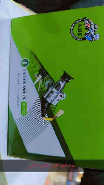 يعلن مجمع أثير الياسري عن توفر جميع انواع المواد احتياط للدراجات النارية وبأسعار تنافسية العنوان الديوانية محلات نقابه اللمعلمين قرب الفلكه الحجريه رقم المجمع ***********
