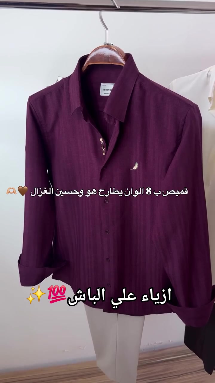احلا قميص لموسم صيفي جديد🔥🤩
قميص للن اصلي 💛😍
توفر ب8 الوان مختلفته💯
📍العنوان قضاء النصر_مجاور عيادة دكتور محمود العميري📍
اهلا وسهلا بجميع زبائنا❤️‍🩹


**إذا كنت صاحب هذا الإعلان وتريد حذفه لأي سبب، رجاءا أرسل رسالة إلى الدعم الفني**