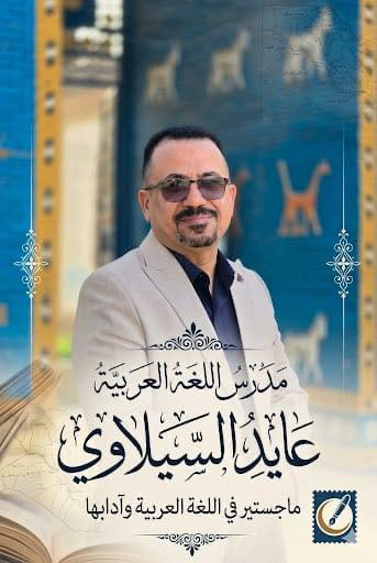 🔥 إذا تبحث عن معهد هادئ… عدد قليل… واهتمام حقيقي بابنك الطالب، فمعهد الإيمان هو الخيار الصحيح 📚

✔️ معهد مجاز رسميًا
✔️ أجواء دراسية مريحة بعيدًا عن الزخم والهوسة
✔️ أساتذة أصحاب خبرة علمية رصينة
✔️ شرح مبسط يخلي المادة سهلة ومفهومة مهما كانت صعوبتها
✔️ متابعة مستمرة واهتمام بكل طالب

في معهد الإيمان… مو بس نحفظ الطالب المادة، بل نفهمه إياها بأسلوب حديث وسلس يساعده على التفوق والثقة بنفسه ✨

🔔 التسجيل مستمر لطلبة السادس الإعدادي – دفعة 2027

📍العنوان: الكرامة خلف مدرسة العدنانية قرب ثانوية سما العراق الأهلية
📞 *********** / 07800
