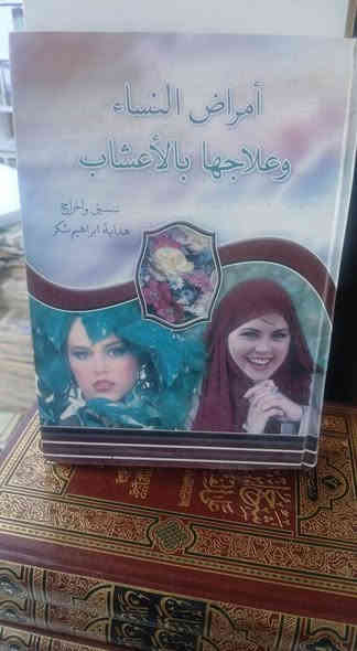 السلام عليكم ورحمة الله وبركاته..
نبيع ونشتري الكتب مناهج الطلبة والمكتبات

#أطلبو_الآن… جميع الكتب متوفرة_في👇👇

📚 دار ومـكـتـبـة الـقـلـم 📚

💐 تـرحـب  بالجـمـيـع 💐

(جميع كتب مناهج الجامعات لكل الأقسام ولكل المراحل وكذلك الدراسات العليا وكل مايحتاجه الطلبة والأساتذة) 
°°°°°°°°°°°°°°°°°°°°°°°°°°°°°°°°°°°°°°°°°°°°°°°°°°°°°
🏷للطباعة والنشر والـتـوزيـع :
📇🗃🗳📚🗂📁📜🗞📰📝🔍
°°°°°°°°°°°°°°°°°°°°°°°°°°°°°°°°°°°°°°°°°°°°°°°°°°°°°
💟يـتـوفـر لديـنـا جـمـيـع الكتب :👇

🔷 كتب 📚 كل مايخص التنمية (التنمية البشرية-تنمية الذات-تنمية العقل-تنمية التفكير الأبداعي-تنمية المجتمع)

🔷كتب ديــنــة📖 - أدبـيـة📕 - روايات📙 - قصص📓 - أشعار📘 - خواطر📗
°°°°°°°°°°°°°°°°°°°°°°°°°°°°°°°°°°°°°°°°°°°°°°°°°°°°°
♦مـكتـبـة أكـاديمية مـتـخـصـصـة بتوفير :

1️⃣ كــ📚ــتب مناهج الجامعات والمعاهد جميع الكليات وبكافة الأقسام والأختصاصات📚

2️⃣ أحدث أنـواع المصادر لطلبة الدراسات الأولية و العليا"📘📗

3️⃣ كــ📚ــتب للمدارس جميع المراحل
(الأبتدائية-المتوسطة-الأعدادية)
+ مـلازم📖

4️⃣ قرطاسية🖋📐📏 - هــ🎁ـدايـا - أكسسوارات🛍

°°°°°°°°°°°°°°°°°°°°°°°°°°°°°°°°°°°°°°°°°°°°°°°°°°°°°
🔴ملخص لأنواع الكتب المتوفرة بالمكتبة :👇
1- لغة عربية - دينية📚
2- اللغة الانگليزية📚 + كتب الترجمة
3- القانون📚
4- إدارية واقتصادية📚
5- تأريخ📚
6- علوم قرآن📚
7- علاقات📚
8- طب📚
9- صيدلة📚
10- التربية وعلم النفس📚
11- الفلسفة وعلم الاجتماع📚
12- والسياسة📚
13- الصحافة والاعلام📚
14-دراسات تربوية وتعليمية📚
15- فلسفة📚
16- روايات📚
17- قصص📚
18- خواطر📚
19- اشعار📚
20- التنمية البشرية📚
21- ادبية📚
22- كيمياء📚
23- فيزياء📚
24- فكرية📚
25-دراسات📚
26- روحانية📚
°°°°°°°°°°°°°°°°°°°°°°°°°°°°°°°°°°°°°°°°°°°°°°°°°°°°°
✅#ملاحظة_مهمه:- أسعار مكتبتنا تكون مناسبة جداً متوافقه مع ظروف أبناءنا الطلبة"💐

°°°°°°°°°°°°°°°°°°°°°°°°°°°°°°°°°°°°°°°°°°°°°°°°°°°°°
🔖العـنــوان✯ : الكوت/  فرع مستشفى الكوت للنسائية والأطفال- العمارة الثانية -الطابق الأرضي
°°°°°°°°°°°°°°°°°°°°°°°°°°°°°°°°°°°°°°°°°°°°°°°°°°°°°
📩للطلب والأستفسار مراسلتنا :👇

⭕@ssh444
☎أو الأتصال على الرقم التالي: 👇

⭕***********

°°°°°°°°°°°°°°°°°°°°°°°°°°°°°°°°°°°°°°°°°°°°°°°°°°°°°
🚗يوجد خدمة توصيل لجميع مدن العراق🛍📦🇮🇶

ملاحظة::-عندمايكون طلب كتب لمجموعة طلبة يكون التوصيل مجانأ

°°°°°°°°°°°°°°°°°°°°°°°°°°°°°°°°°°°°°°°°°°°°°°°°°°°°°
📌لتعم الفائدة معرف قناتنا على التليجرام يمكنكم مشاركتها مع أصدقائكم:👇 
@sabah2424
°°°°°°°°°°°°°°°°°°°°°°°°°°°°°°°°°°°°°°°°°°°°°°°°°°°°°
🔰رابط الأنستغرام الخاص بالمكتبة :👇
https://www.instagram.com/tyrlslm438/profilecard/?igsh=MWlpaXFxMGtzcmFpMg==
