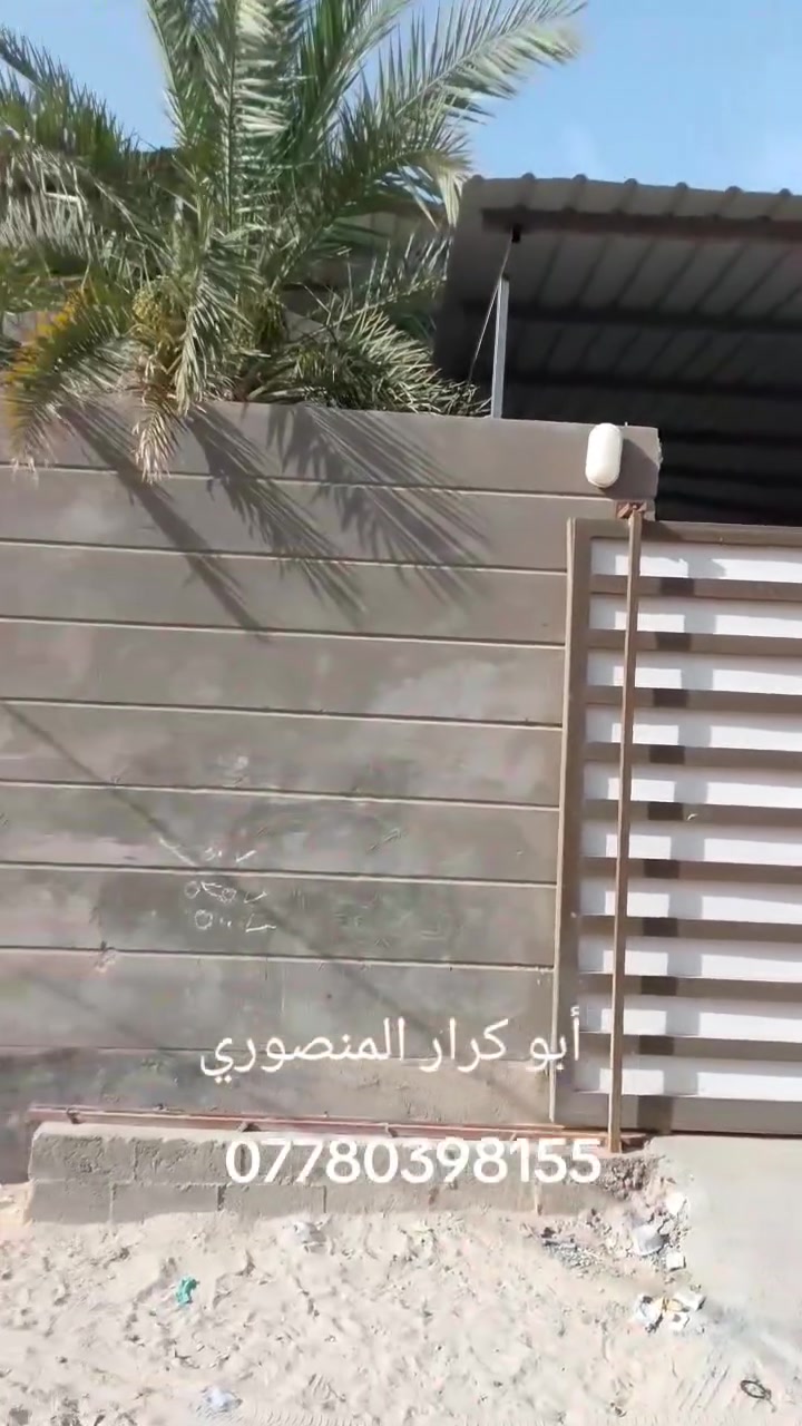 دار سكن البيع وقف سني اصولي مساحه البيت 200م سعر مطلوب 90مليون قابل للتفاوض كافت تفاصيل داخل مقطع فيديو اللاستفسار أكثر واتساب اتصل على الرقم التالي 
***********
