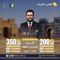 🥇حصراً لدى مكتبة زلزال  متوفر الآن الحجز الإلكتروني لدورة الأستاذ  حسي...