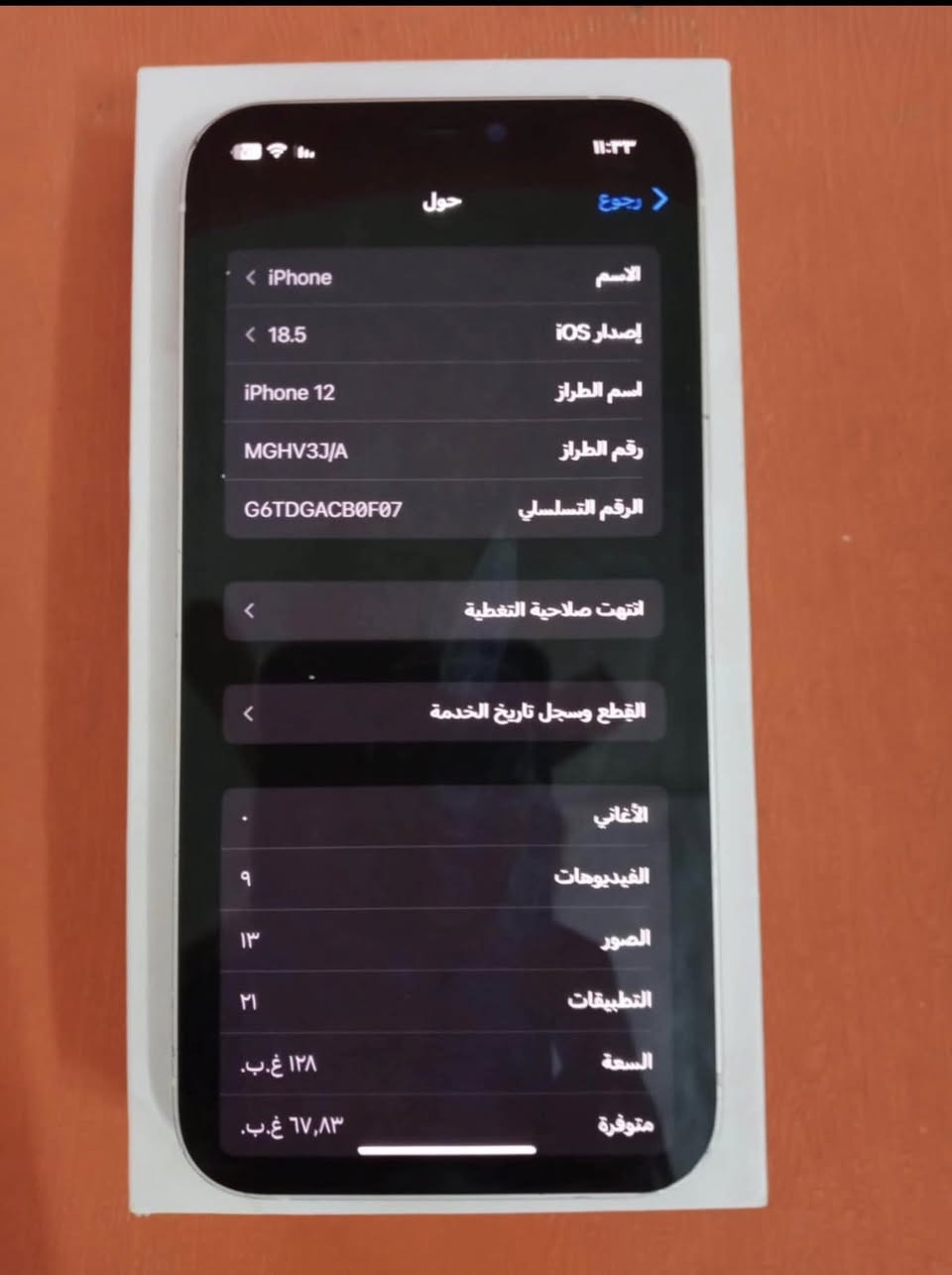 ايفون 12 بطاريته 73 ما يصرف ومراوس فقط


**إذا كنت صاحب هذا الإعلان وتريد حذفه لأي سبب، رجاءا أرسل رسالة إلى الدعم الفني**