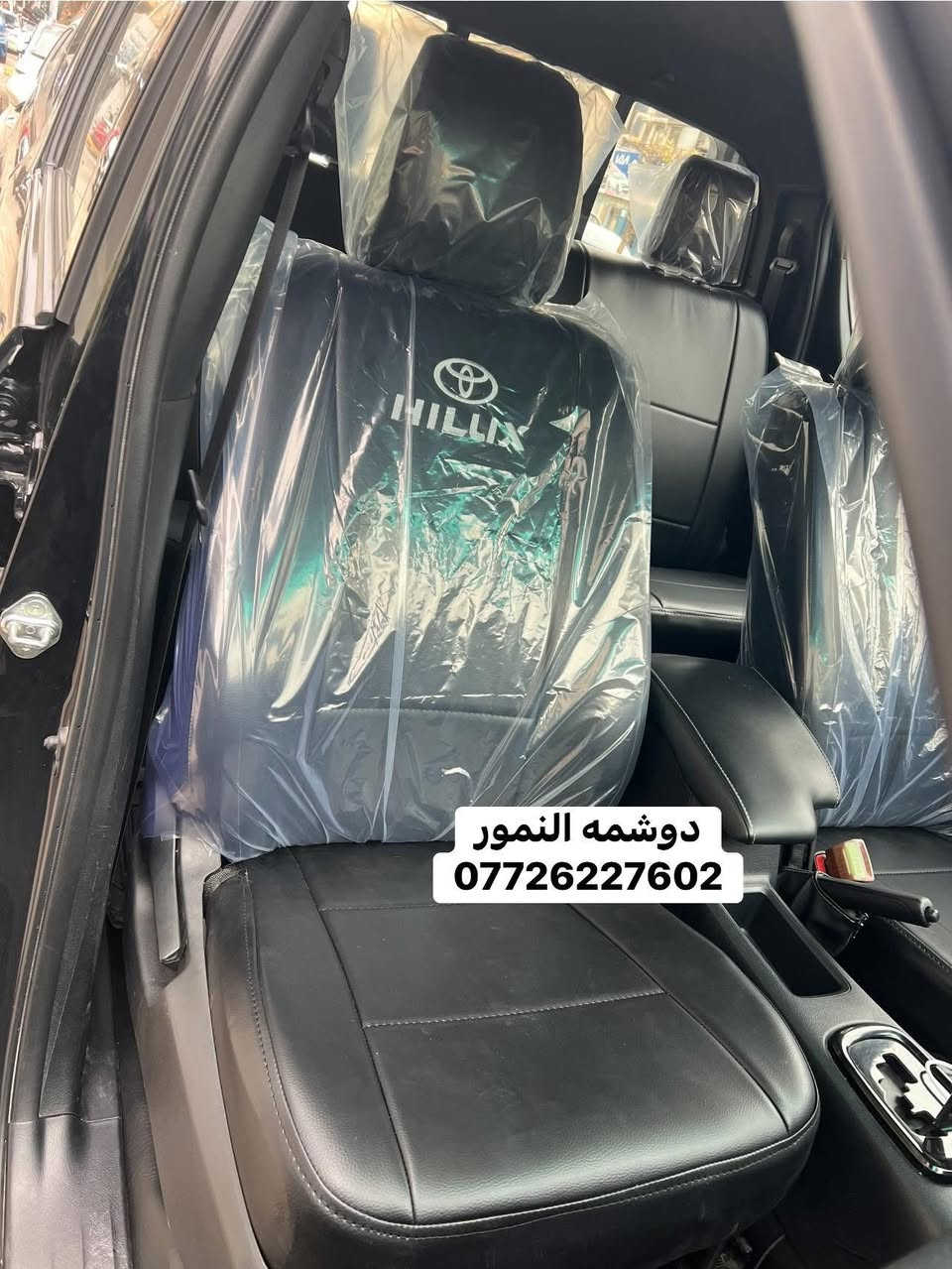 سلام عليكم (#دوشمه_النمور)  لتغليف كافه انواع السيارات الحديثه باأجود انواع الجلود الدرجه الاولى يوجد لدينا تطريز علامات السيارات ب(#لكمبيوتر) ‏العنوان :بغداد الكاظميه شارع (#النواب)—_—     (#دوشمه_النمور)الهاتف:***********        علي العبيدي   ملاحظه ::: مفتحين كل ايام الاسبوع حتى الجمعه من الساعه:7  صباحآ.  الى الساعه:6  عصرآ
