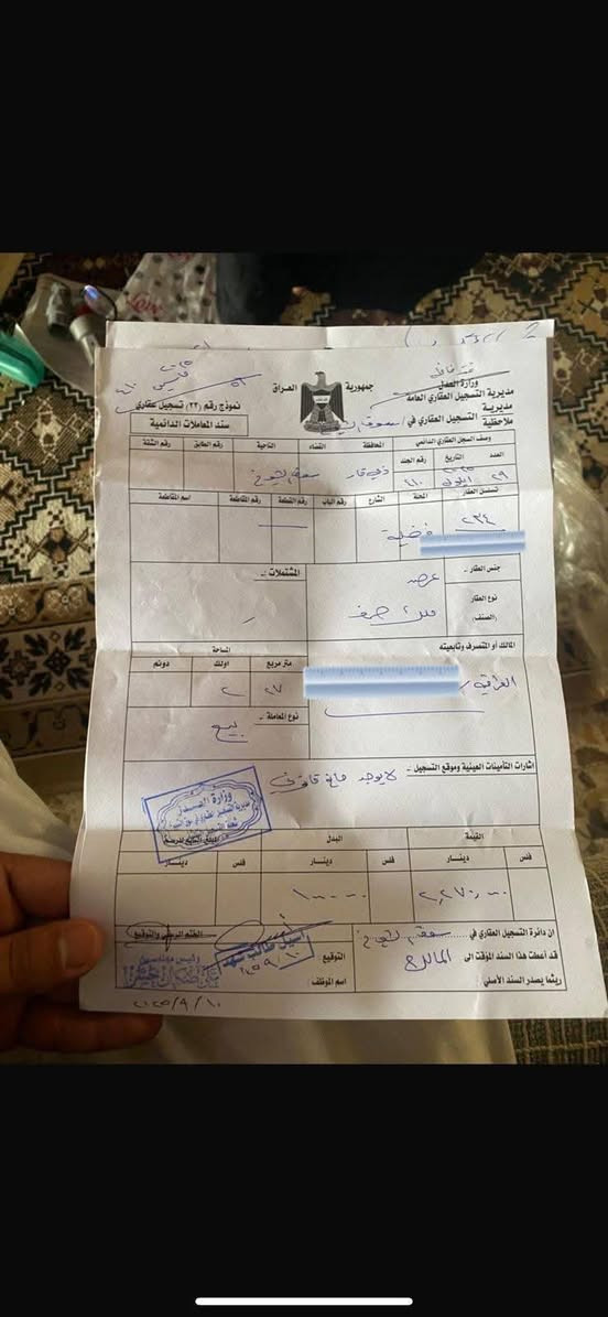 قطعتين للبيع طابو صرف تحويل مباشر مقاطعه 234 توزيع الدفاع وحده ركن وثانيه ساحه
استفسار *********** أكرم اسدي للعقار
