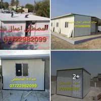 🔸حدادهالمصطفى لصناعة الكرفانات والبيوت الجاهزه نهديكم اطيب تحياتنا 🔸 ن...