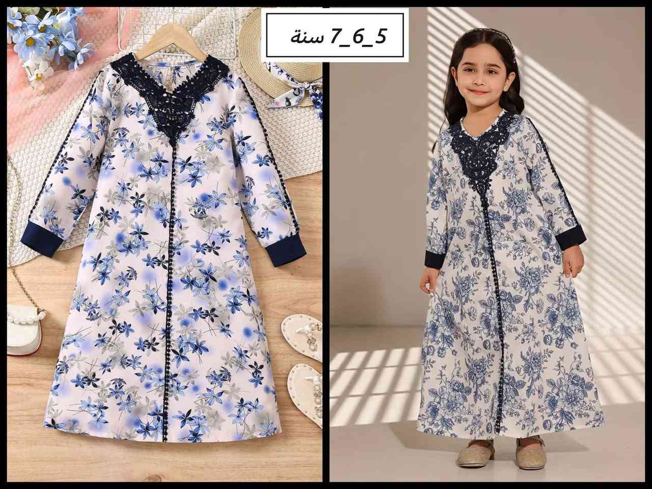 فساتين الاميرات بارقى الموديلات 😍
💰السعر من 5 الى 8 الاف فقط 🤩
خامات ناعمة وتصاميم انيقة ✨
👗الوان راقية وقصّات مريحة للحركة 🤗
👶 الاعمار مذكورة داخل الصور 📸
🚚 توصيل 5 لجميع المحافظات 🚘
احجزي قطعة أميرتكِ قبل نفاذ الكمية 💌
#اكسبلور #ملابس_اطفال #فساتين #فولو


**إذا كنت صاحب هذا الإعلان وتريد حذفه لأي سبب، رجاءا أرسل رسالة إلى الدعم الفني**