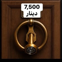 ✅ مطرقة باب 🚪 قاصة مختلف الأشكال الاسعار 🔥  للطلب والاستفسار الاتصال :...