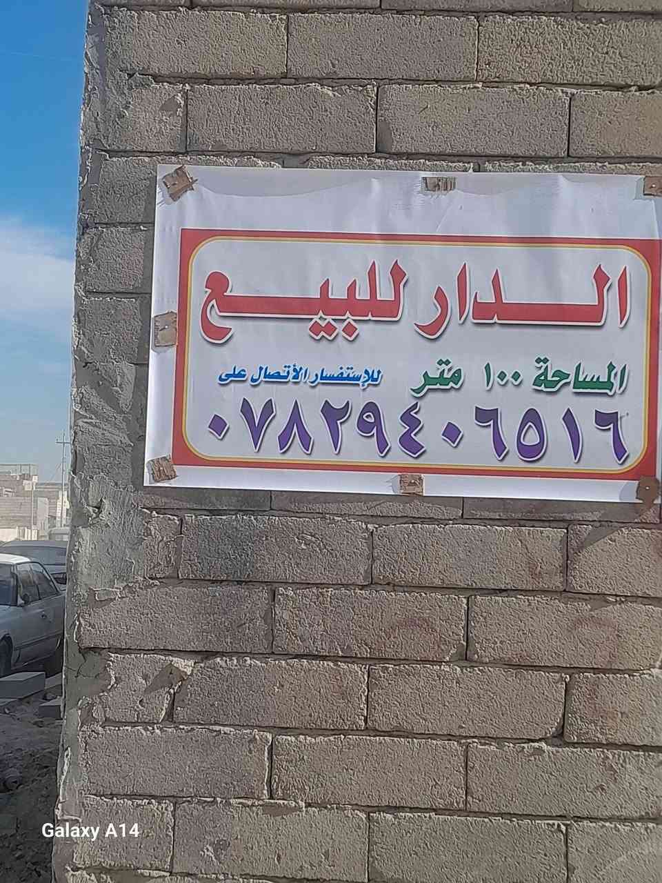 دار للبيع في الزيناويه
