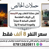 كربلاء • الجمعة • قضاء الخالص