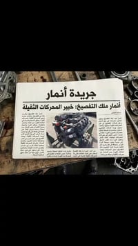 محركات للبيع كافة الاحجام 07877934449