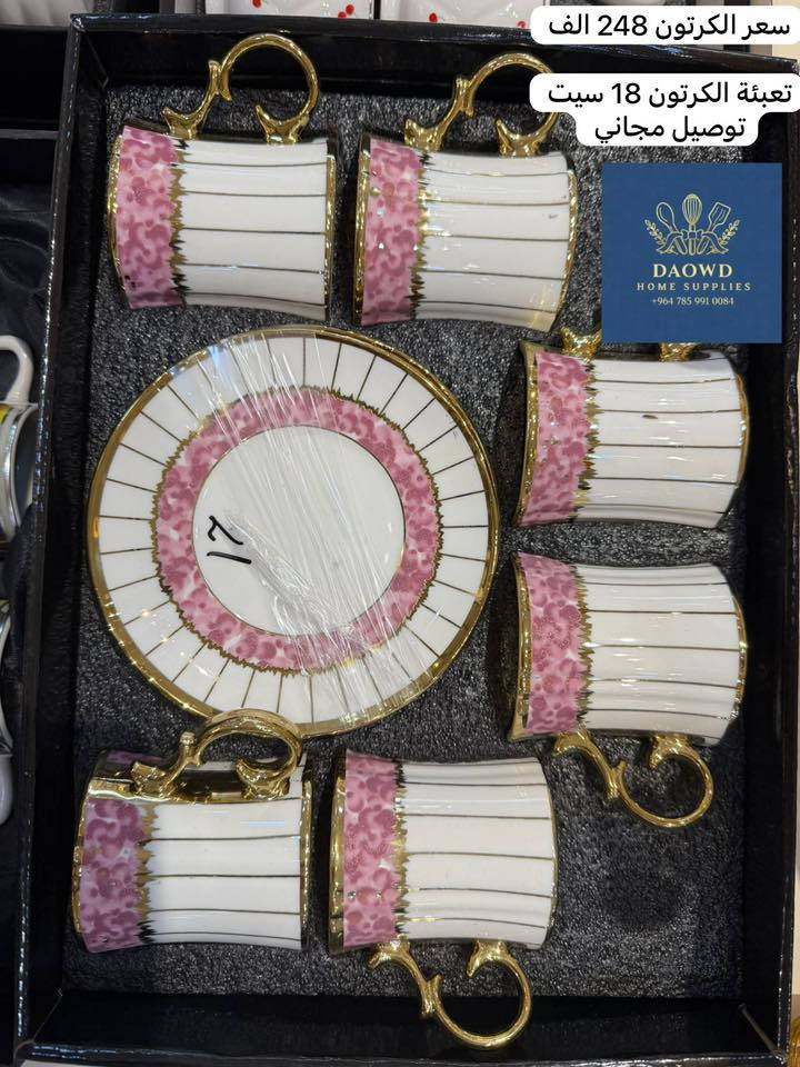 🛑✋🛑البيع بجملة فقط 🛑✋🛑
نقدم لكم الفخامة دائماً 
🚨توصيل مجاني الى كافة محافظات العراق🚨 
للطلب و الاستفسار واتس آب ***********
رابط قناتنا على تلغرام 
https://t.me/daowd123daowd
رابط فناتنا على الواتس اب 

https://chat.whatsapp.com/IrAp2PxleBWGbdxiGfajf3

#العراق #بيع_جمله #ادوات_منزلية #كربلاء 
#بغداد #الانبار #نجف #دهوك #سليمانية
