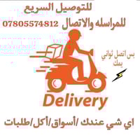 على الباب • المحمودية • دفع إلكتروني