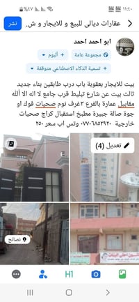 بيتين • حجي ناصر • ٣ غرف