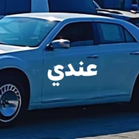 مراوس • مكاني كوت