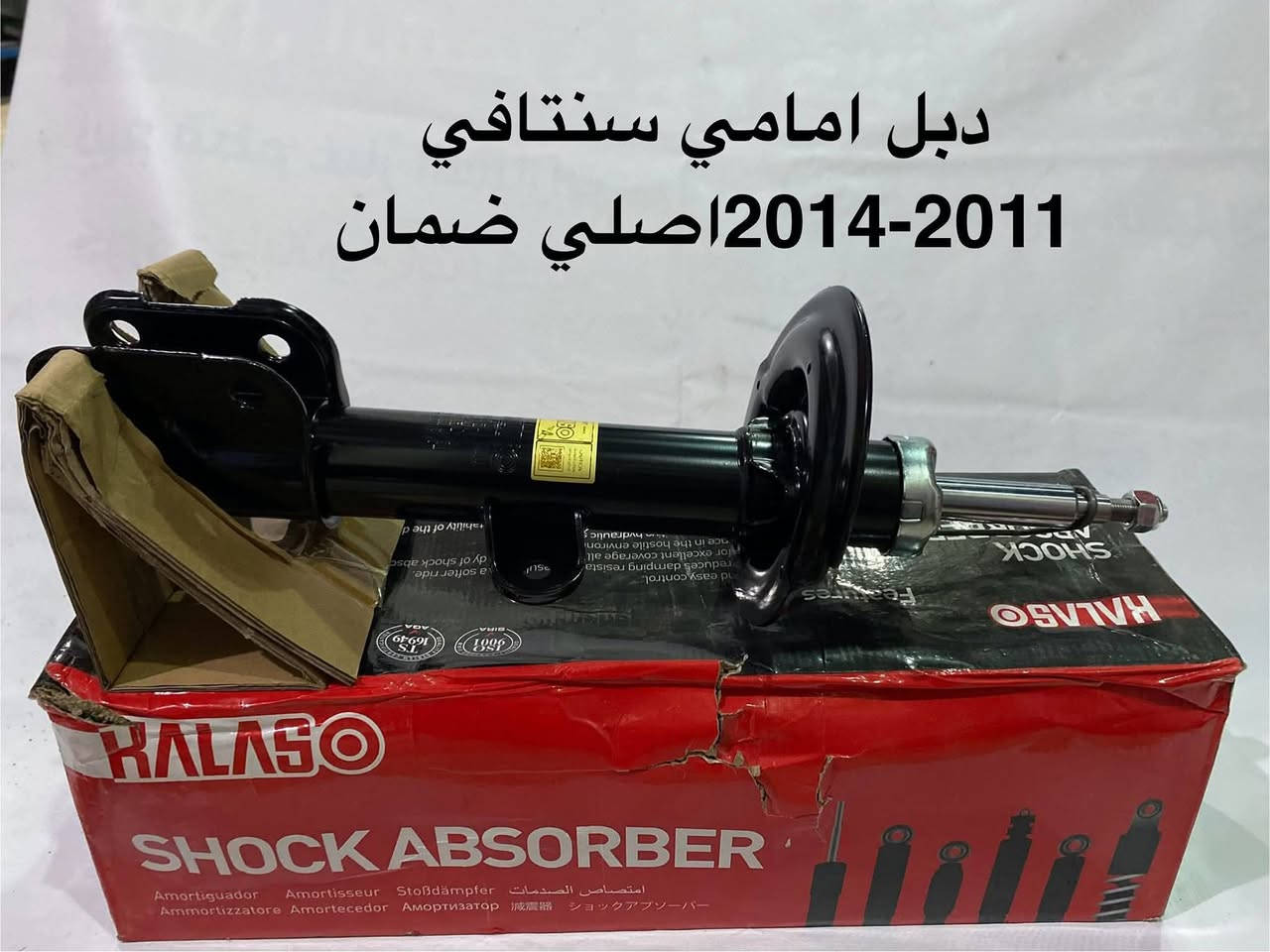 دبلات سنتافي سورنتو خلفي سبورت
دبلات سنتافي سورنتو امامي 
دبلات امامي خلفي توكسان ١٦  ٢٢
***********
