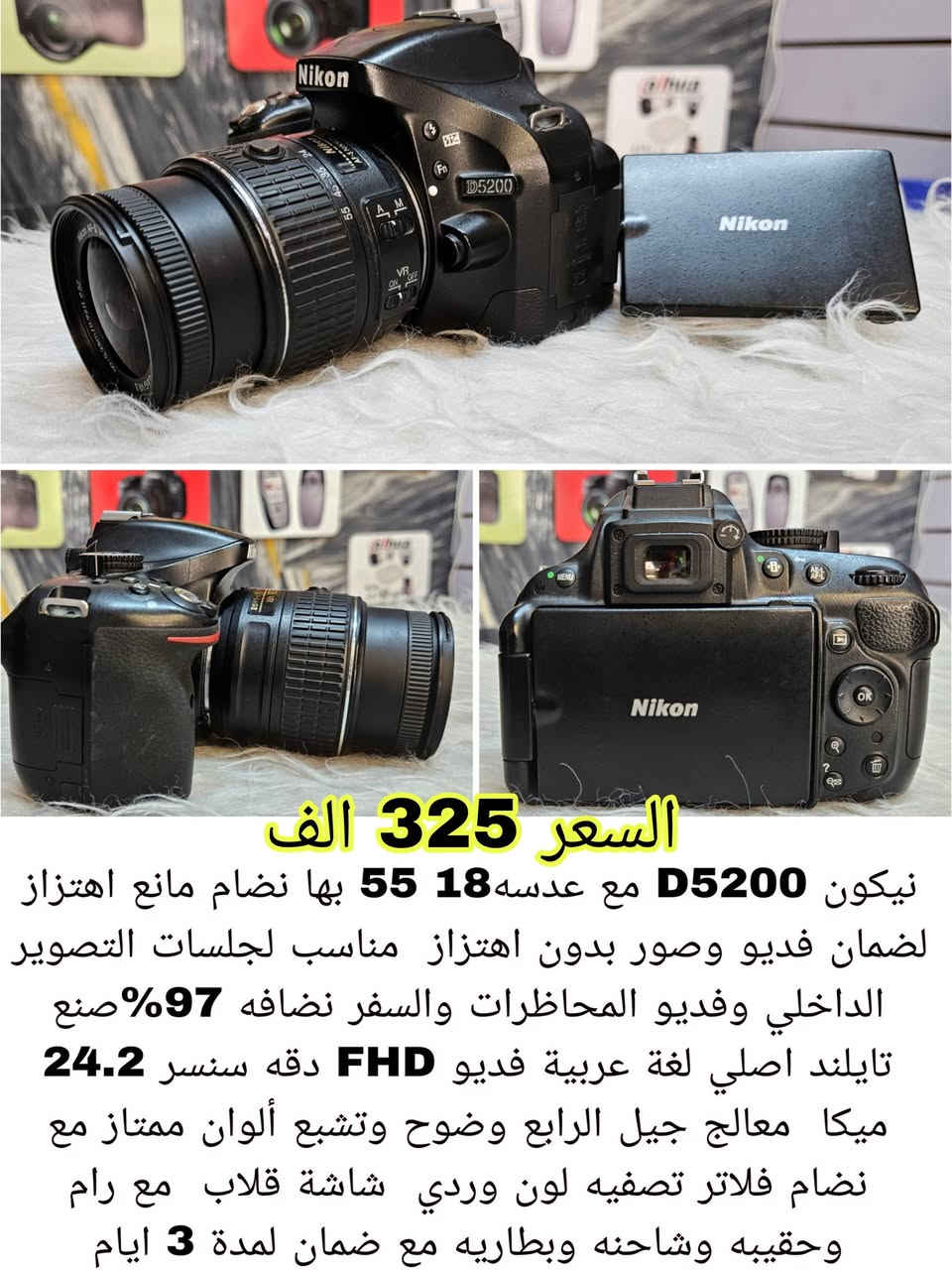 كاميرات احترافيه مستخدمه متنوعة 
   الأسعار مذكوره داخل صور المنشور 

  البيع مع ضمان استبدال لمدة 3 ايام 
  متوفر توصيل مجاني لكل العراق 🇮🇶

 موقع المحل بغداد باب الشرقي مقابل 
  حديقة الامه *********** مركز   
  بغداد ماركت للكاميرات الاحترافيه
