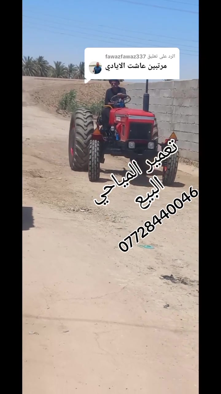 سلام عليكم عنتر البيع فول تعمير مكينه جاهزه بمعنه الكلمه بس جاملغات بعدني ما شادهن  كفاله عامه العنوان العماره استفسار ***********احمد

