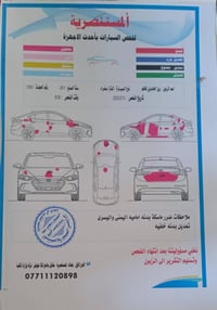النترا موديل 2017 وارد امريكي  حادث مع السونار مرفق بل منشور  رقم  077...