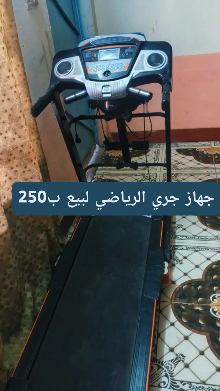 جهاز جري الرياضي لبيع ب 250
@إشارة لتصال ***********
