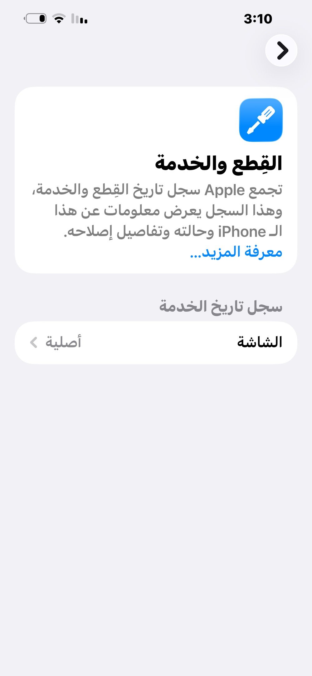 سلام عليكم 
 ايفون 13 برو ماكس البيع 
لو ذهبي 
ذاكره 256 
بطاريه 91 اصل 
مستبدل بس شاشة اصليه من ابل موثقه 
سعره 700 وبي مجال 
مكاني كربلاء 
***********