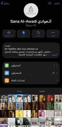 مصدرك الافضل للحصول على منتجات التجميل 🔥🔥بالجمله فقط - جملته الجملة - ...