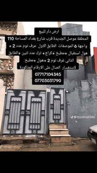 موصل الجديدة • ١١٠م • ٤ غرف