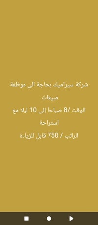 وظائف • تواصل • استفسار