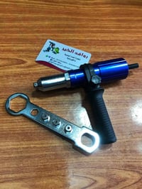 مسدس برشام للمثقاب • مقبض قابل للفصل • ٣/٣٢-٣/١٦ انش