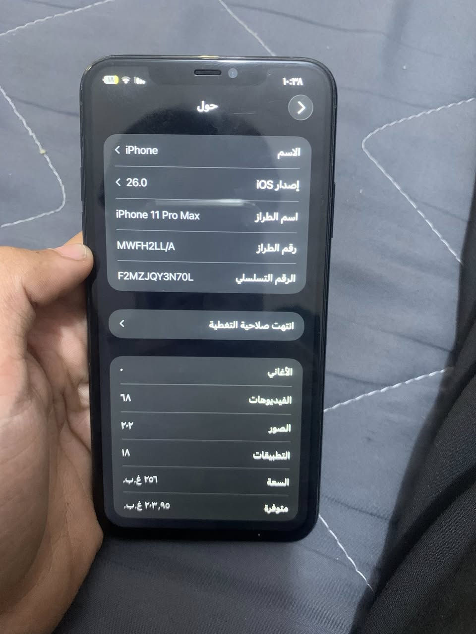 سلام عليكم

١١ برو ماكس وتر 

كدامك 

تك سيم كله شغال مابيه نقطه خلل 

بطاريه ٨٨ بلادي 

٢٥٦

كله شغال 

السعر ٣٦٠ قفل قفل

*********** واتساب 

*********** اتصال
