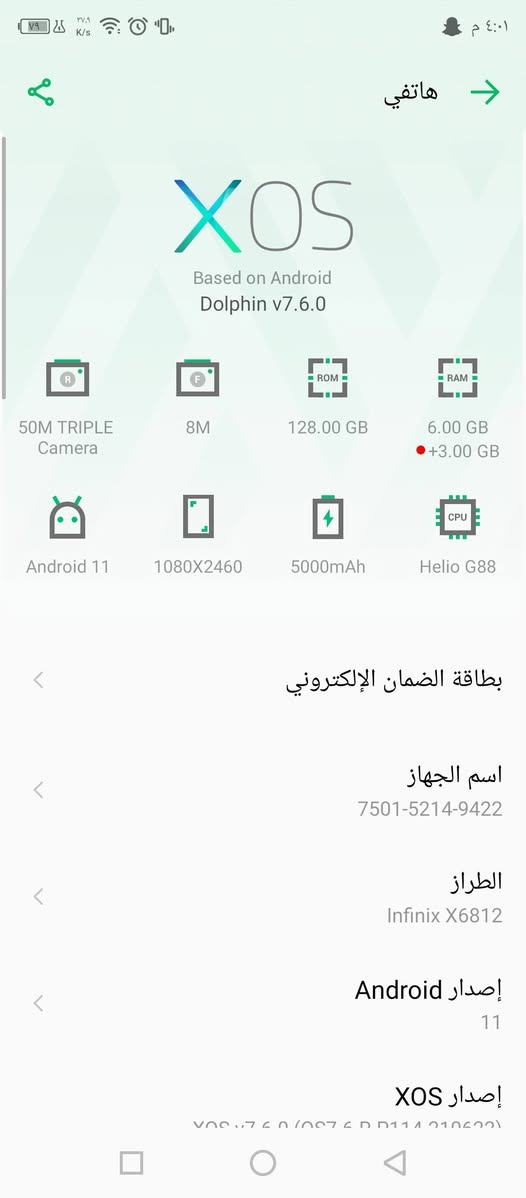 السلام عليكم موبايل انفنكس يشغل 40فريم ببجي المكان الشعب الرقم ***********
