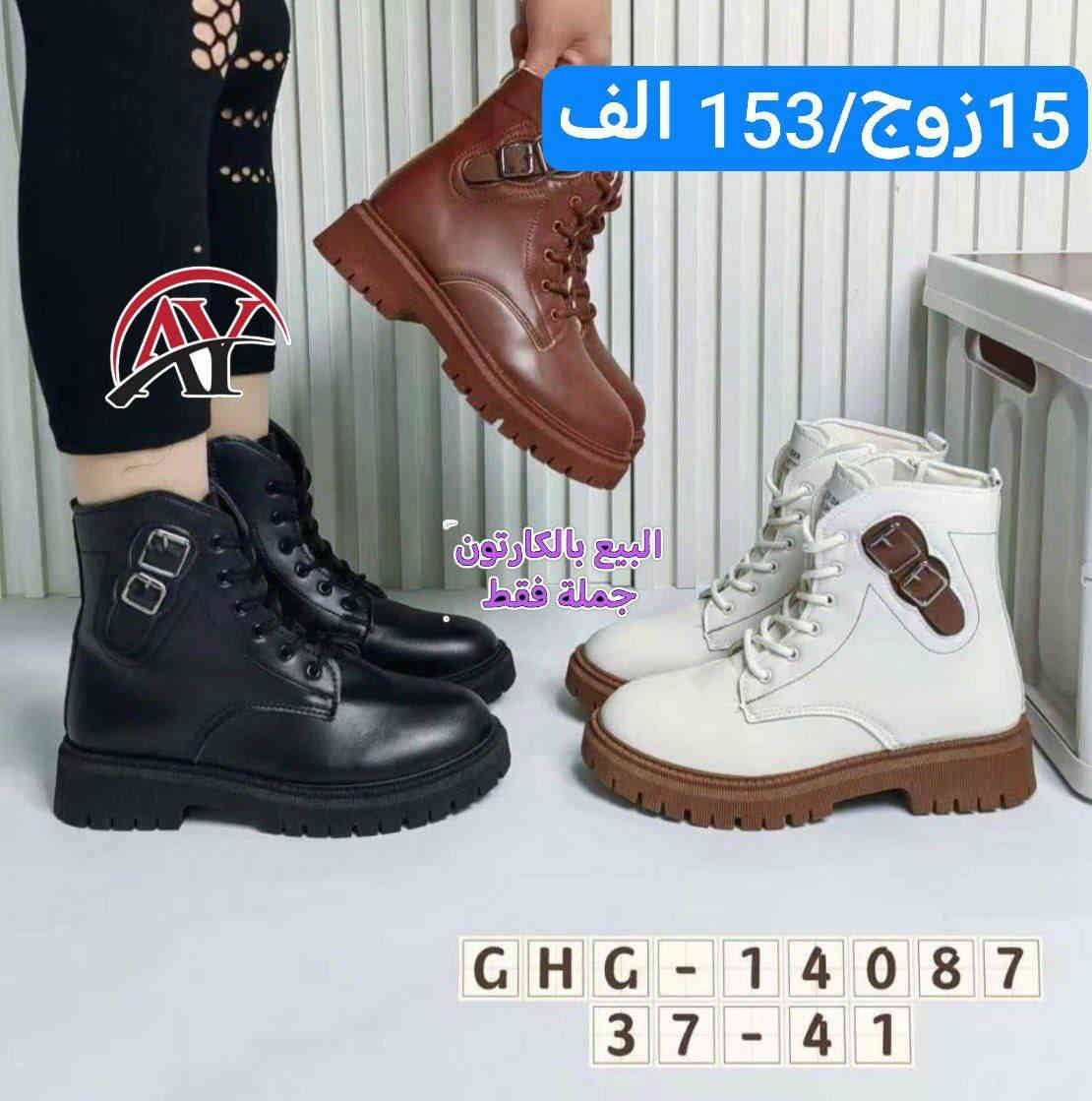 متابعينة القناة الكرام💥بضاعة الموسم جمال ونزاكة((وكالة الانوار))
يم الفرسان 💥اختارولاتحتار
ارقى:واجمل الموديلات: توصيل بغداد5محافضات 6 صيني:ايرني💥الطلب:يوصلك أينما كنت 😍ريح بالك: اتواصل ويانة وتساب(***********👍النشر يومي رابط القناة تلي كرام 
https://t.me/+jTHGOY_uPUE4MWJi
