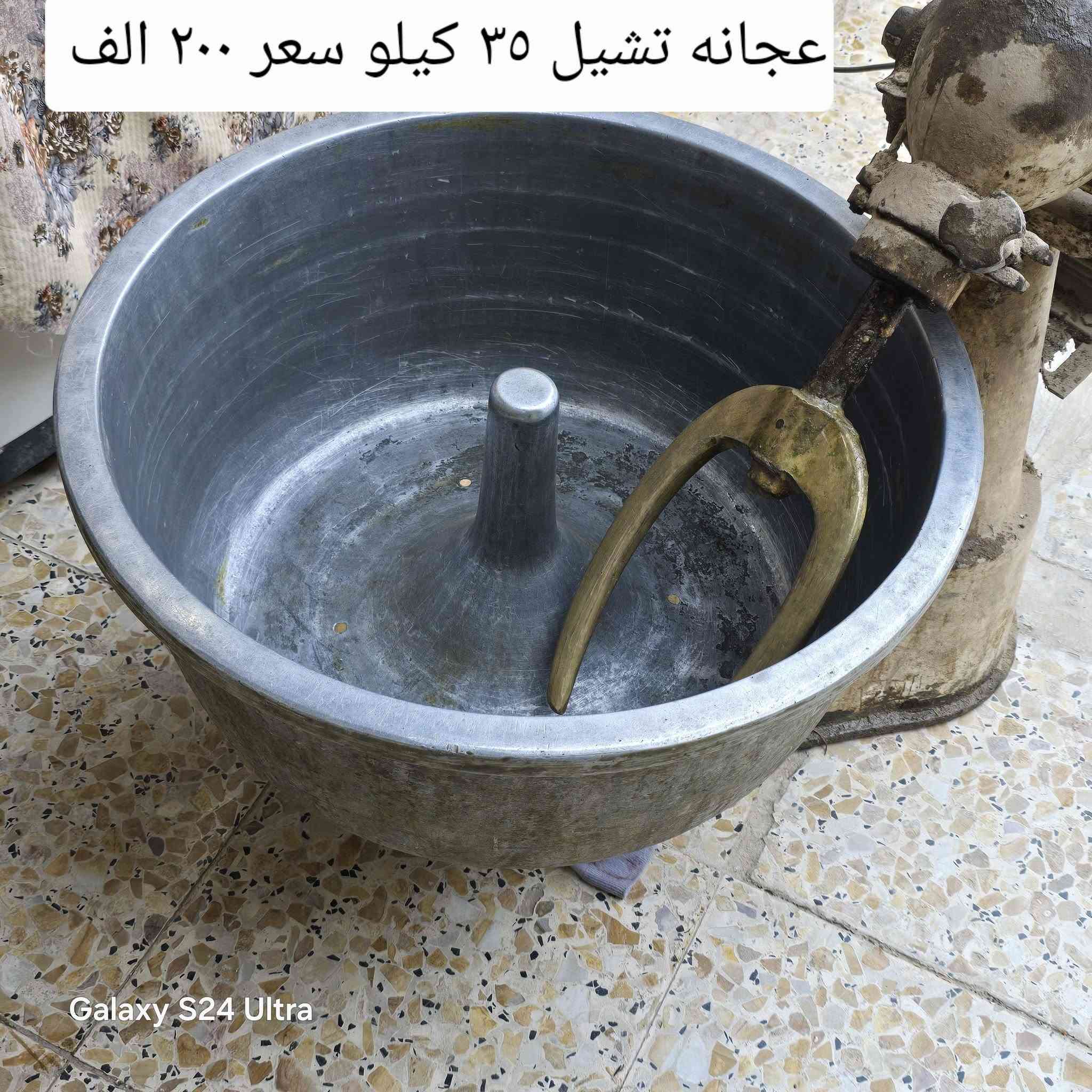 من رخصت صاحب الاكرول
عندي اثنين عجنات و مثرامه وحدع 

عجانه كبيره  ٢٠٠  كيلو تشيل سعره ٦٠٠ الف  وبيه مجال 

عجانه صغيره تشيل  ٣٥  كيلو سعره ٢٠٠ الف  وبيه مجال 

مثرامه مال لحم قياس  ٣٢  سعره.٦٠٠  الف وبيه مجال 

الاستفسار اتصال عله رقم ***********
