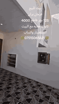 #مكتب #سهاد #عقارات #أربيل
الأستفسار واتساب ***********
