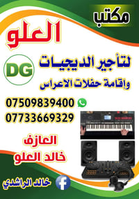 حي الرشيدية • قطاع السادس • مجاور كوافير فالح